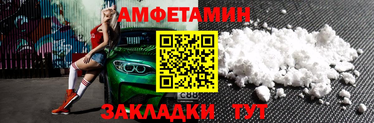 Альметьевск  АМФЕТАМИН 97%  АМФ  Вход с VPN 