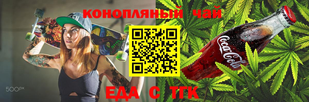 Альметьевск  Еда ТГК конопля  Вход с VPN 