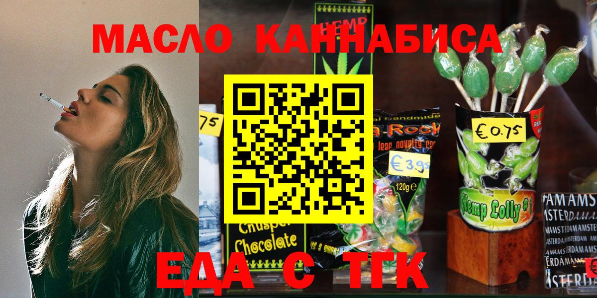 Печенье с ТГК марихуана Альметьевск