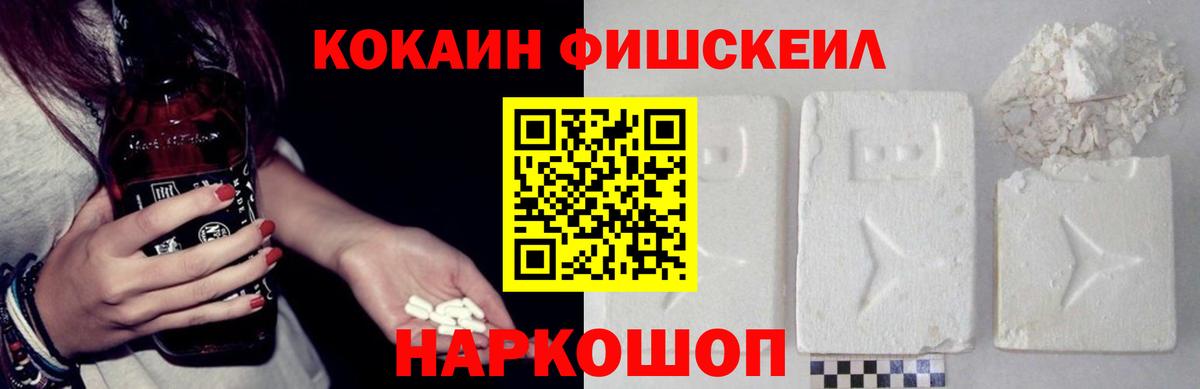 Кокаин Перу  COCAIN 99%  Вход с VPN  Альметьевск 
