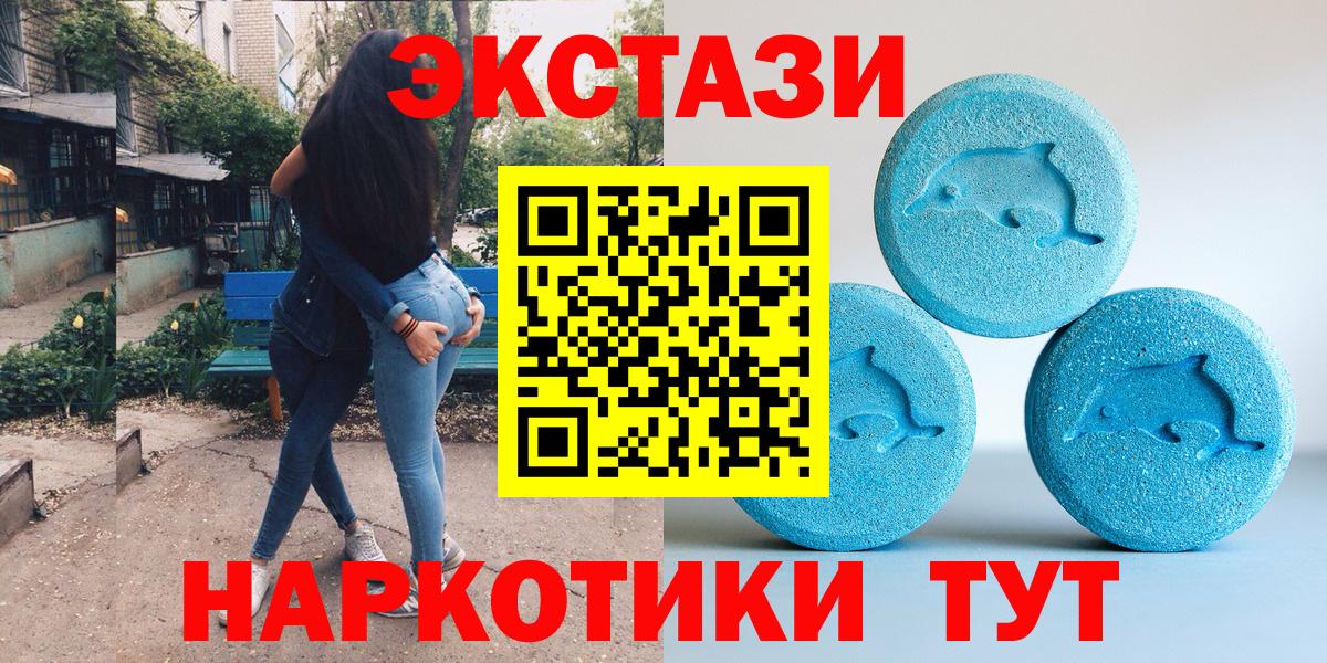 Альметьевск  Экстази  ЭКСТАЗИ 280мг  Вход с VPN  ЭКСТАЗИ louis Vuitton 
