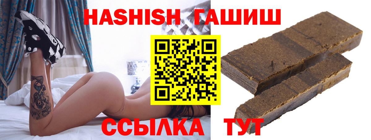 Альметьевск  ГАШ  Гашиш 40% ТГК  Вход с VPN  ГАШ гарик 