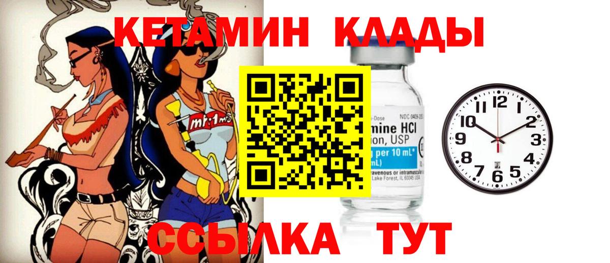 Альметьевск  Кетамин ketamine  Вход с VPN 