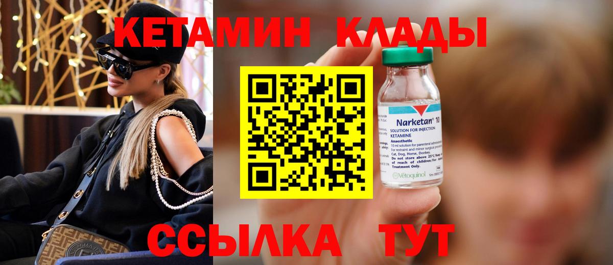 КЕТАМИН VHQ Альметьевск