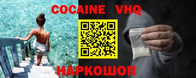 мефедрон Севастополь