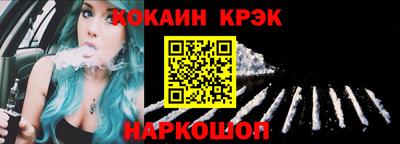 мяу мяу кристалл Сланцы