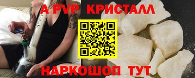 мяу мяу кристалл Сланцы