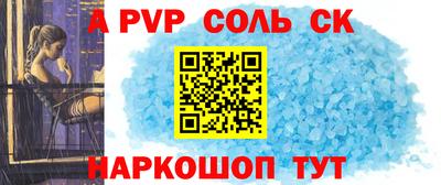 мяу мяу кристалл Сланцы