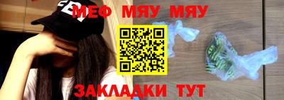 мяу мяу кристалл Сланцы
