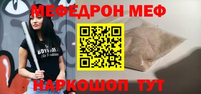 мяу мяу кристалл Сланцы
