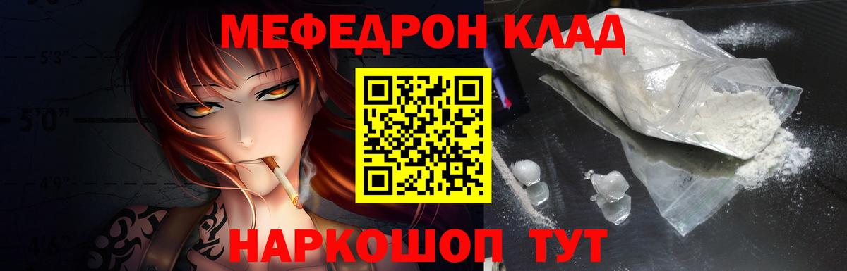 Мефедрон  Альметьевск