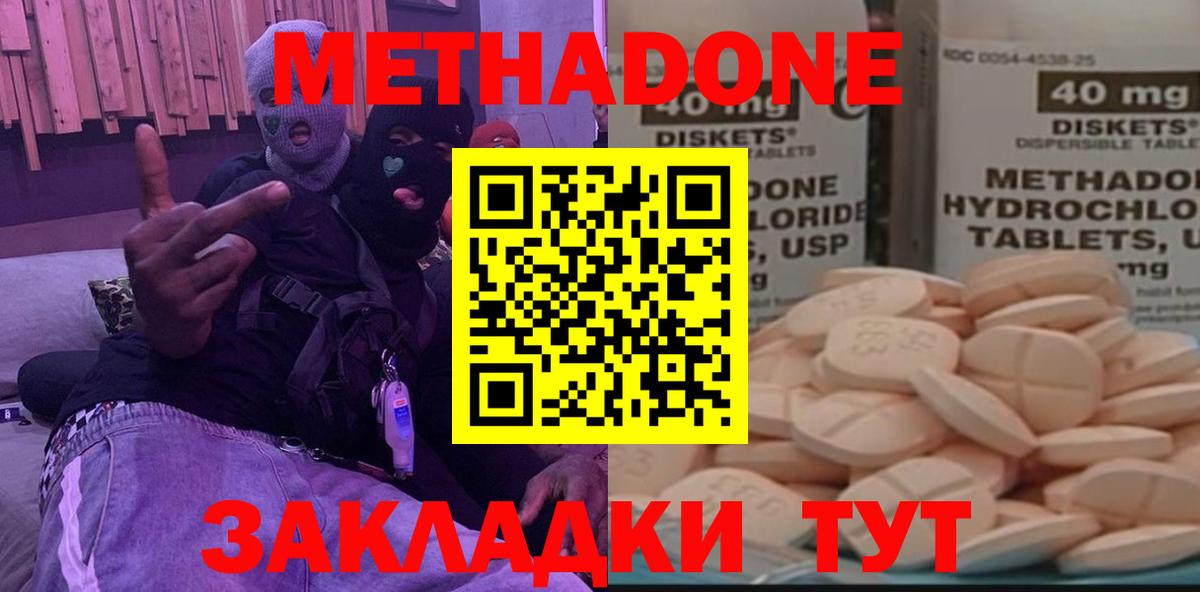 МЕТАДОН VHQ  Метадон кристалл  blacksprut tor  Альметьевск  Вход с VPN 