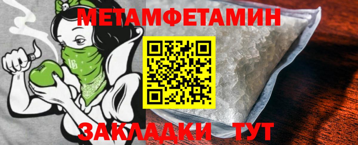 Метамфетамин винт Альметьевск