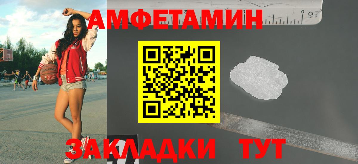 МЕТАМФЕТАМИН кристалл  МЕТАМФЕТАМИН кристалл  Альметьевск  Вход с VPN 