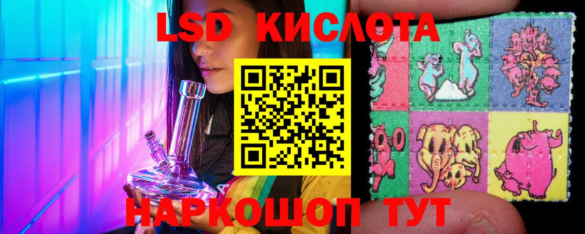 Альметьевск  Наркотические марки 1,5мг  Вход с VPN 
